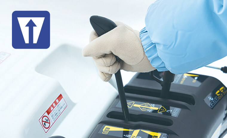 レバーを操作している写真