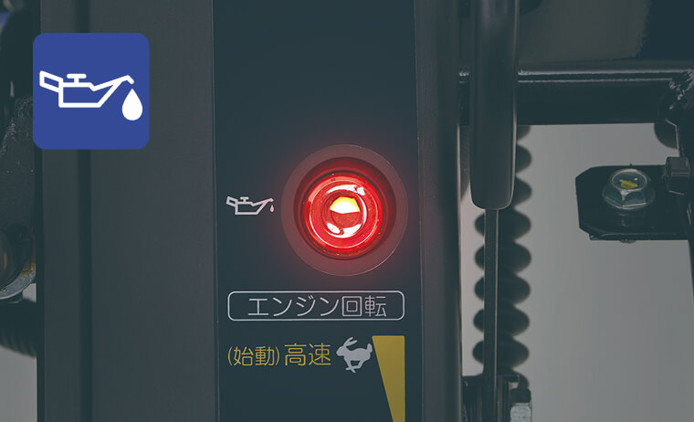 赤く点灯したランプの写真