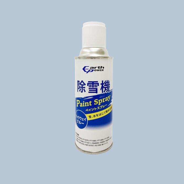 補修塗料（撥水仕様）