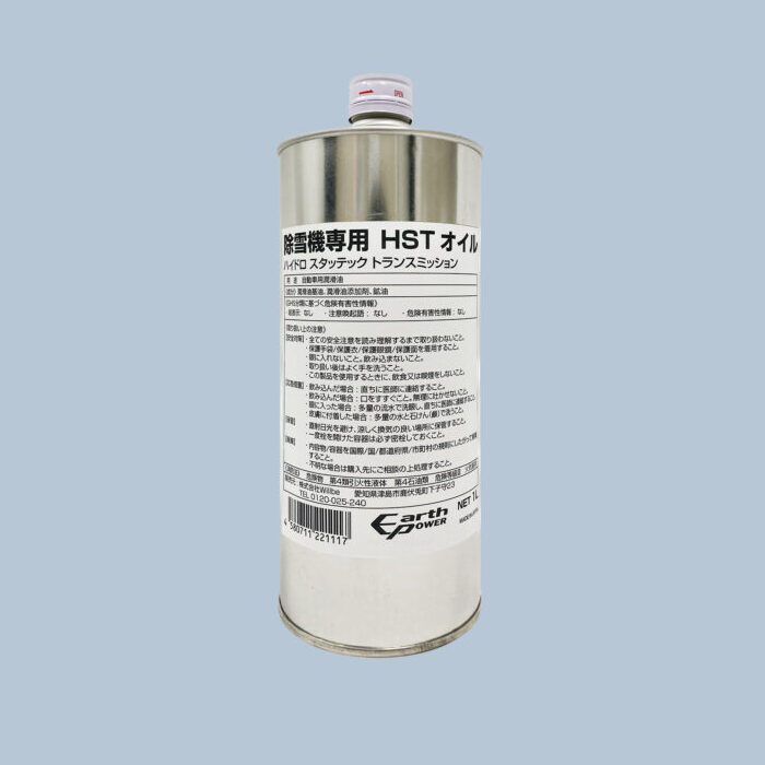 除雪機無段変速機専用 （HST）オイル（1ℓ缶）
