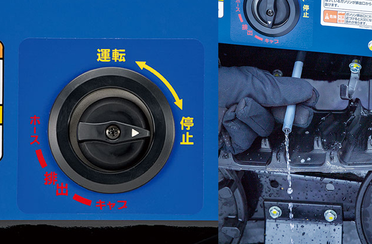 燃料コックの写真